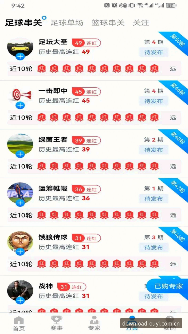 欧亿怎么下载 欧亿体育平台实用必备知识与下载安装全攻略