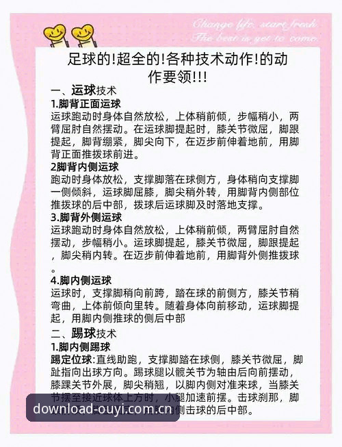 欧亿数字体育使用指南：从新手到高手的实用技巧