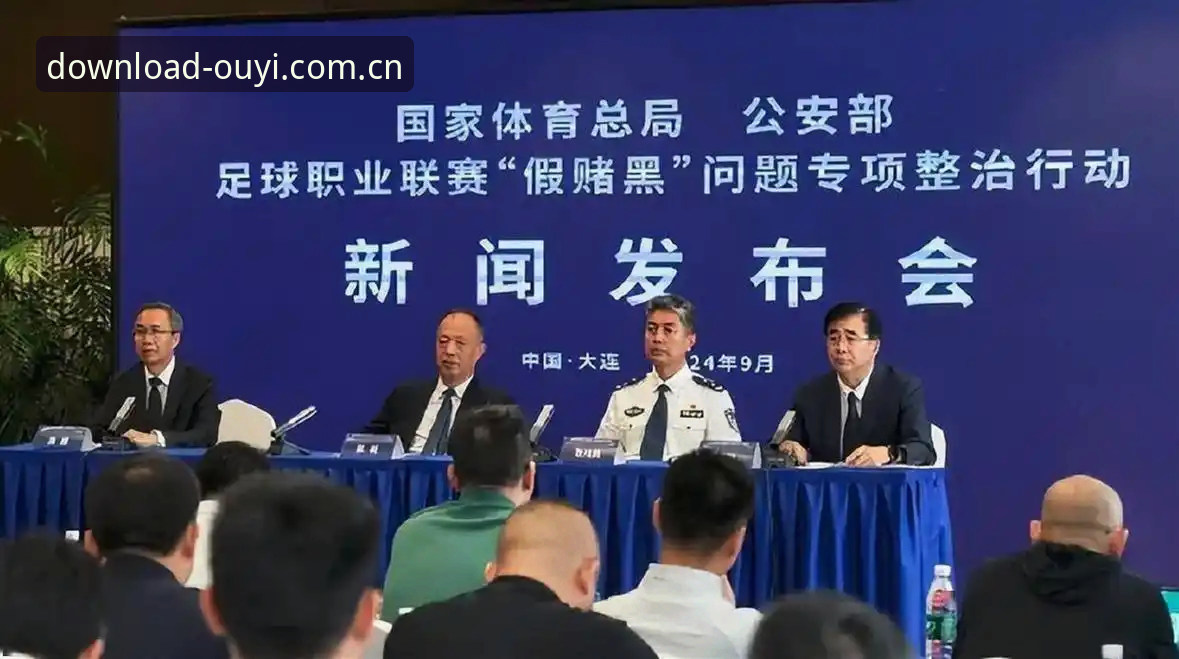 欧亿最新版 足协禁足风暴 vs 体育生态重塑:从65人处罚名单看中国足球的破局之路