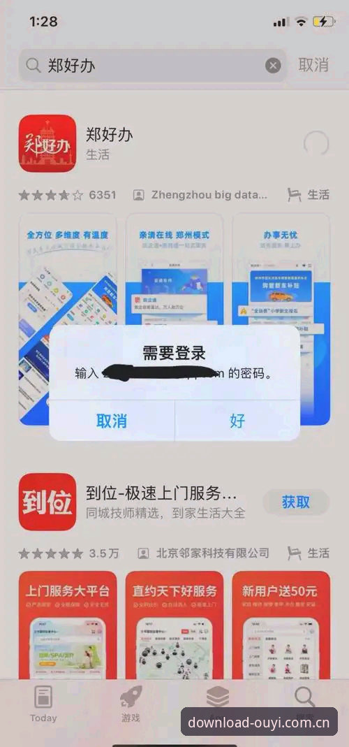 欧亿体育平台下载不了怎么办？五大解决方案帮你快速搞定！