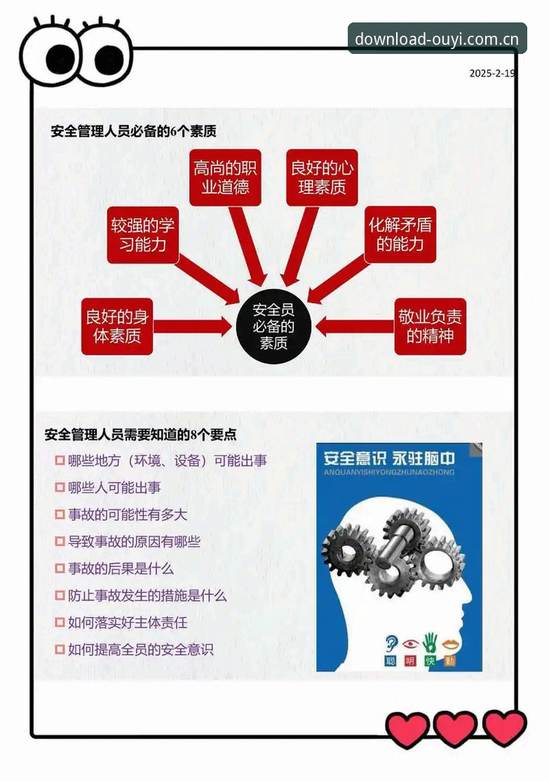 世界杯安保策略实用知识：从警员缩减看赛事安全管理的必备经验