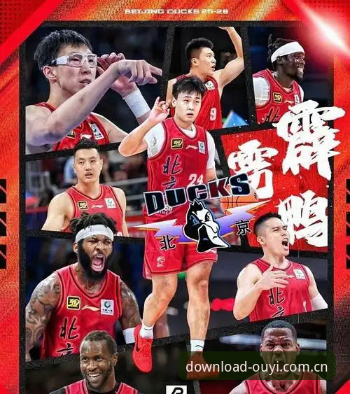 揭秘北京男篮绝境之战的隐藏变量，从最新欧亿体育数据看调整密码